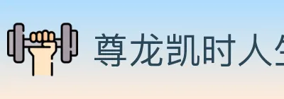 尊龙凯时人生就是博体育 logo